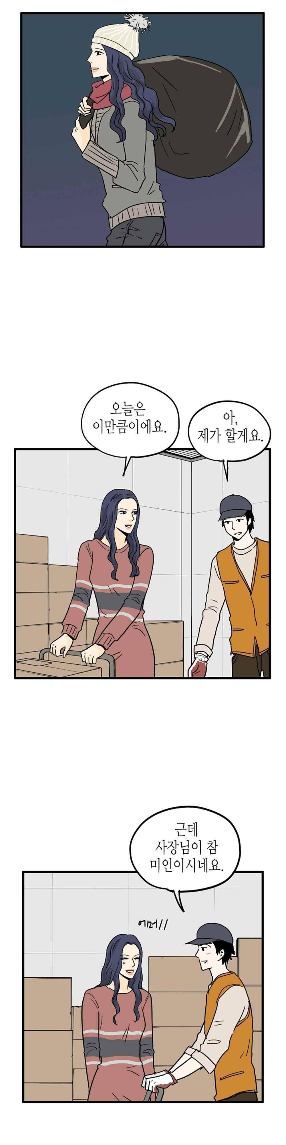 온더힐 98화 7