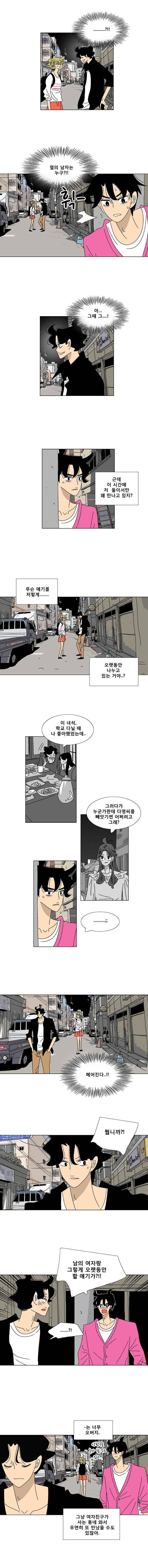 오만상과 편견 78화 4