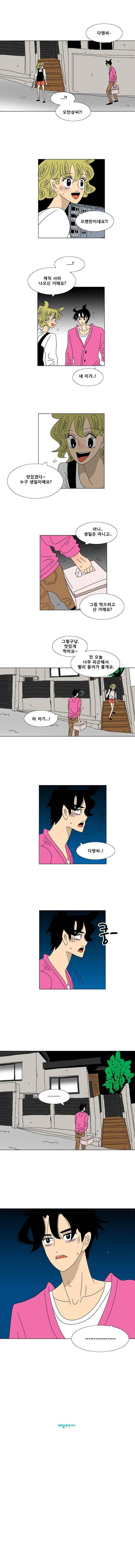 오만상과 편견 78화 5