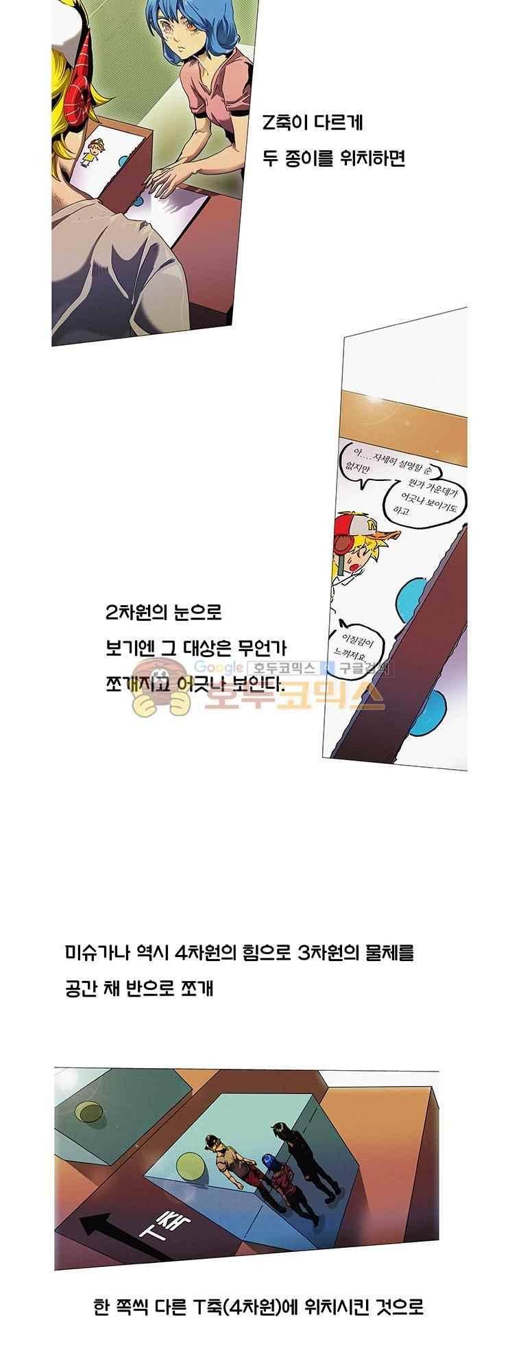 블랙 베히모스 296화 2