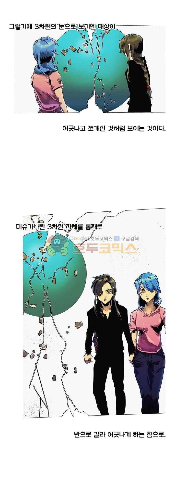 블랙 베히모스 296화 3
