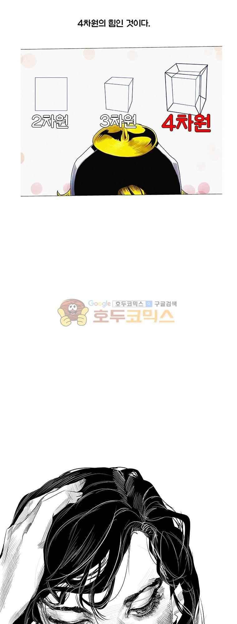 블랙 베히모스 296화 4