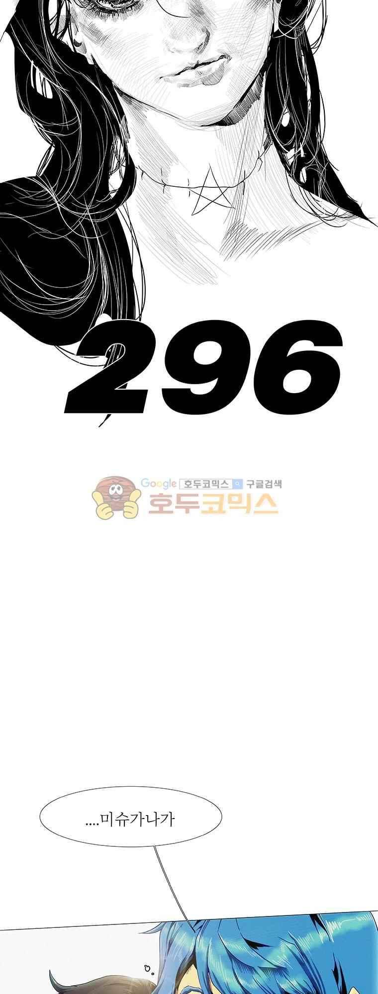 블랙 베히모스 296화 5