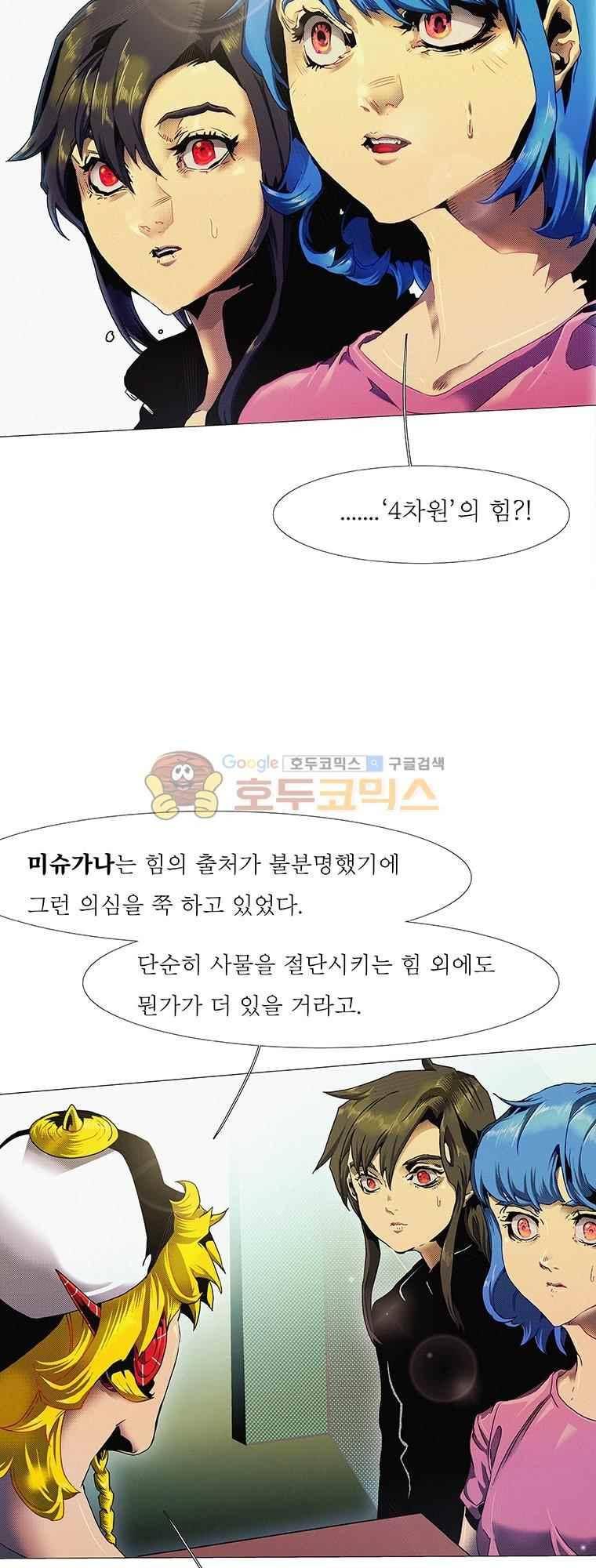 블랙 베히모스 296화 6