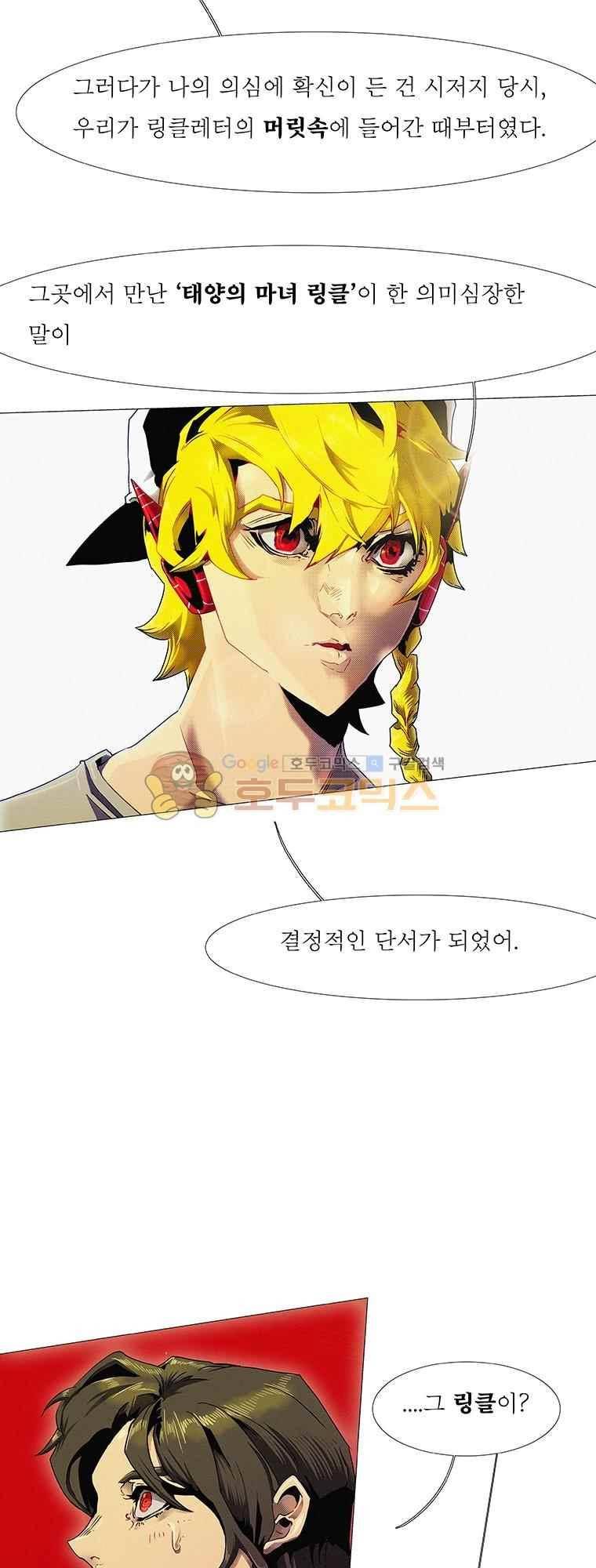 블랙 베히모스 296화 7