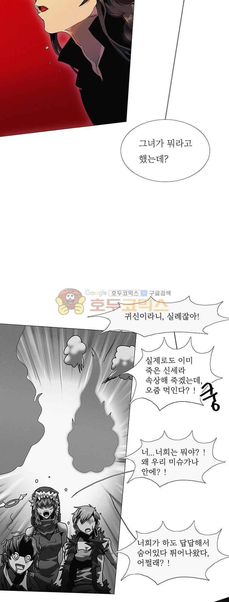 블랙 베히모스 296화 8