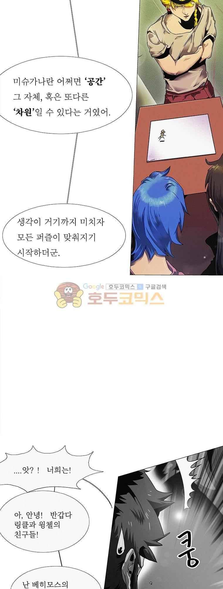 블랙 베히모스 296화 10
