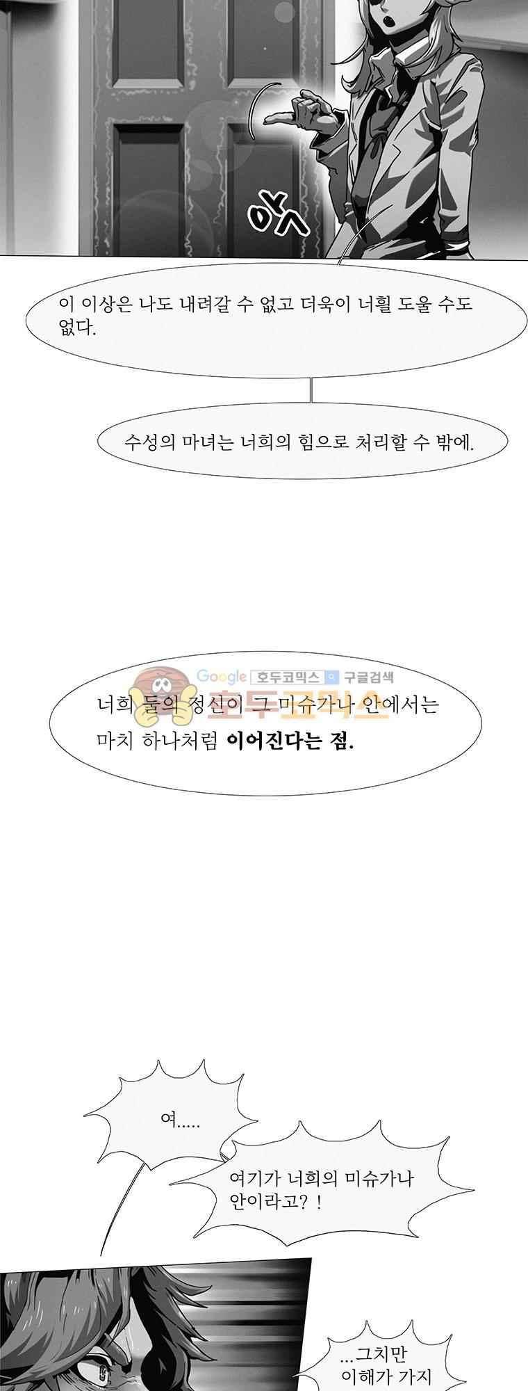 블랙 베히모스 296화 12