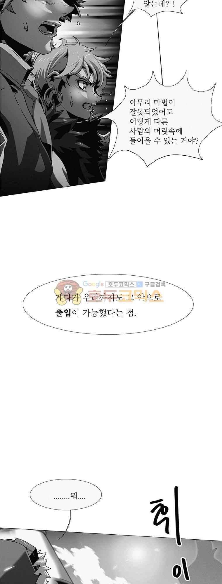 블랙 베히모스 296화 13