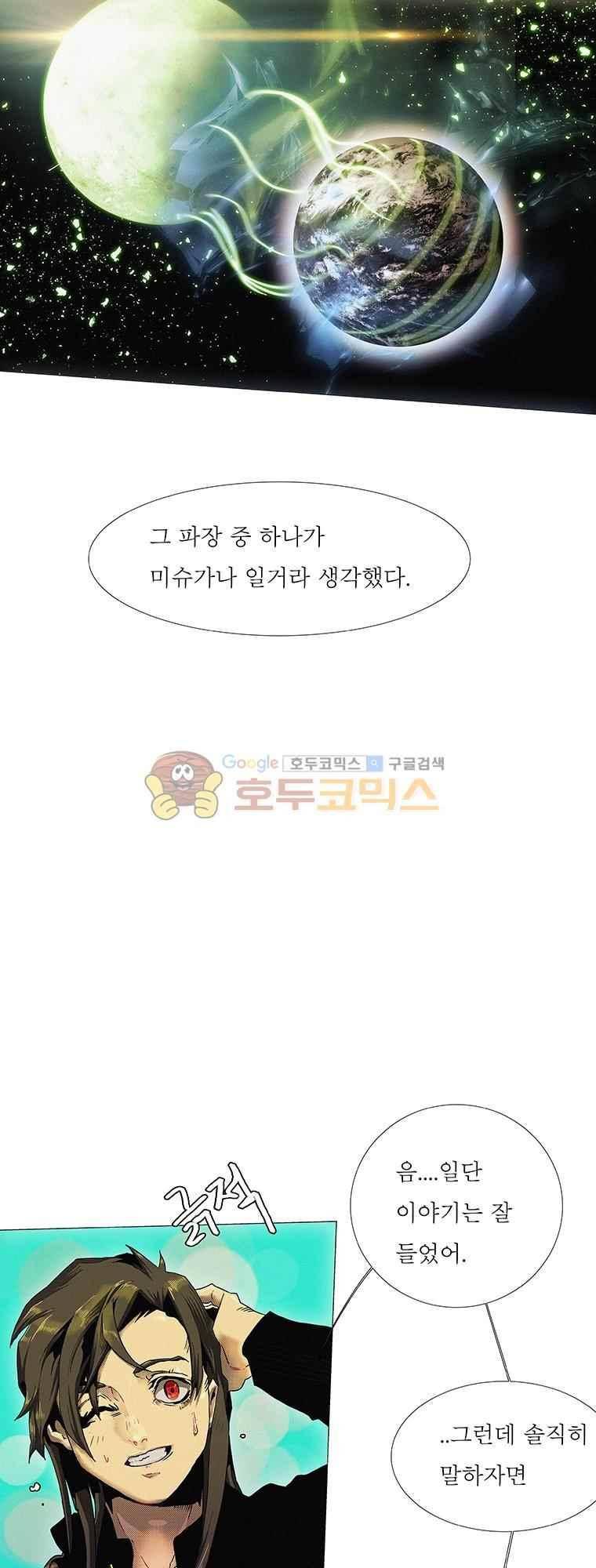 블랙 베히모스 296화 15