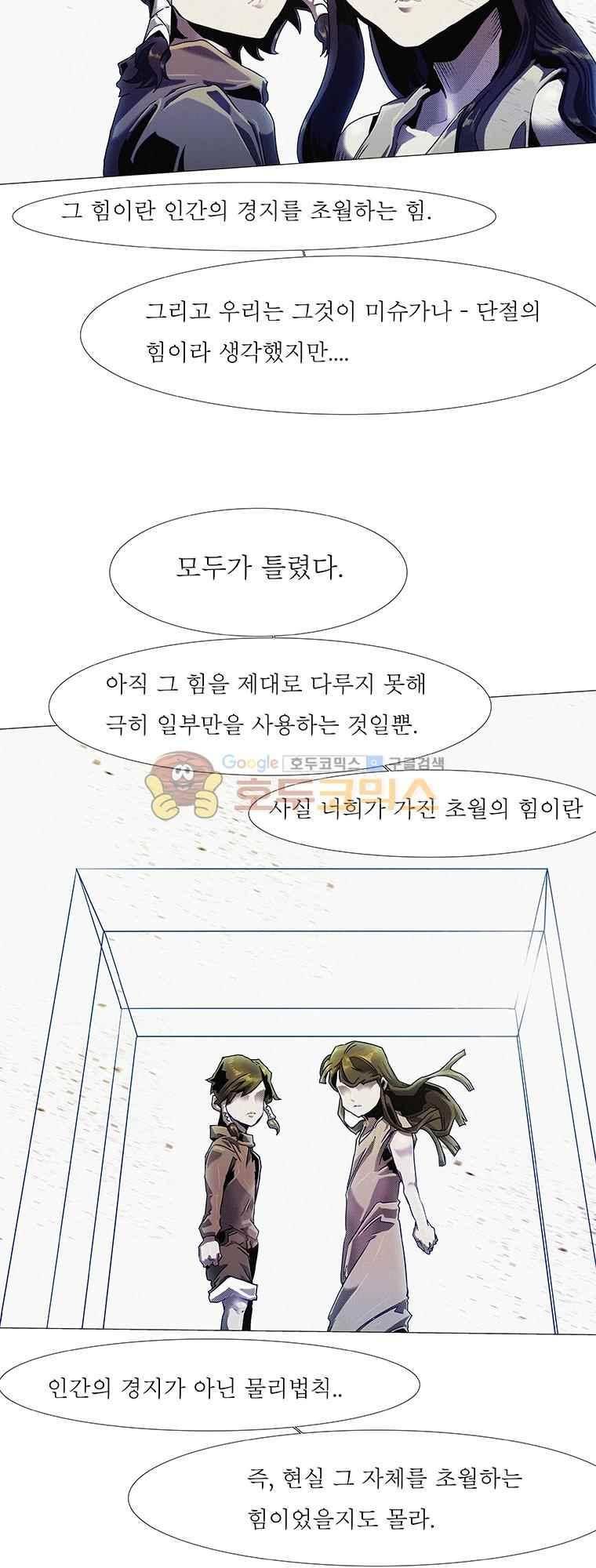 블랙 베히모스 296화 20