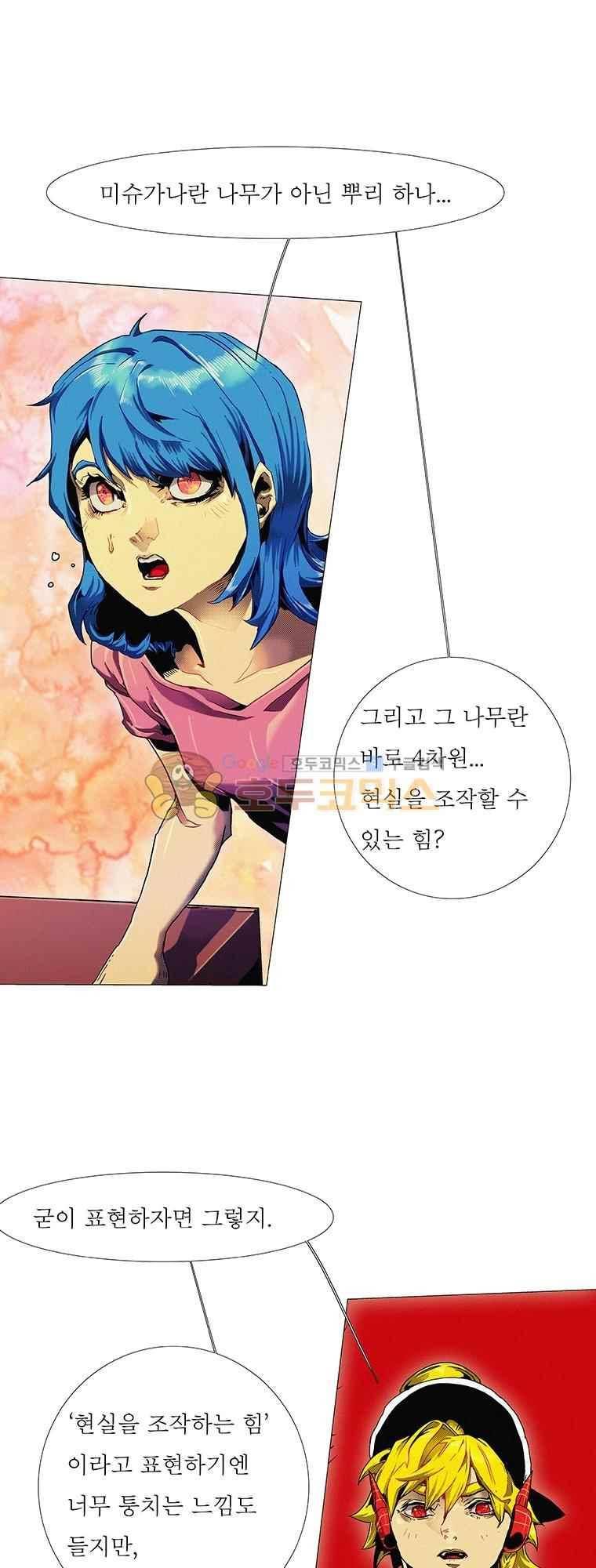 블랙 베히모스 296화 22