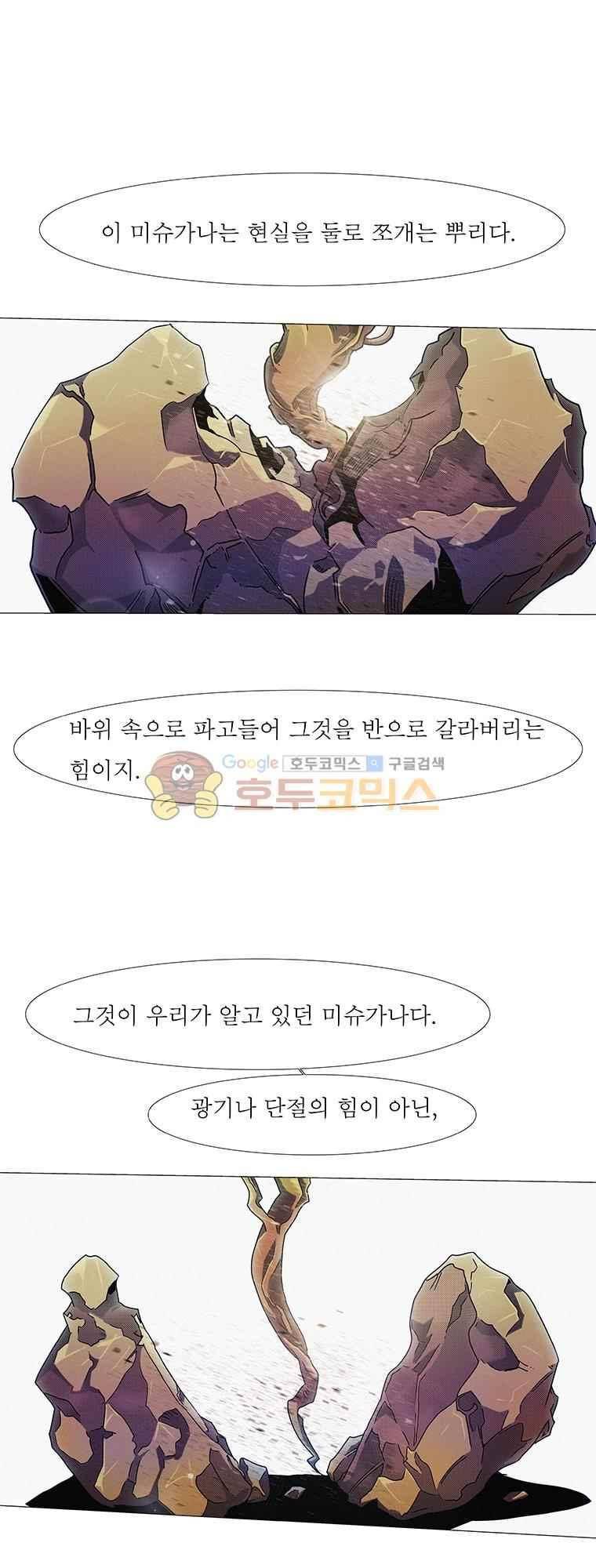 블랙 베히모스 296화 24