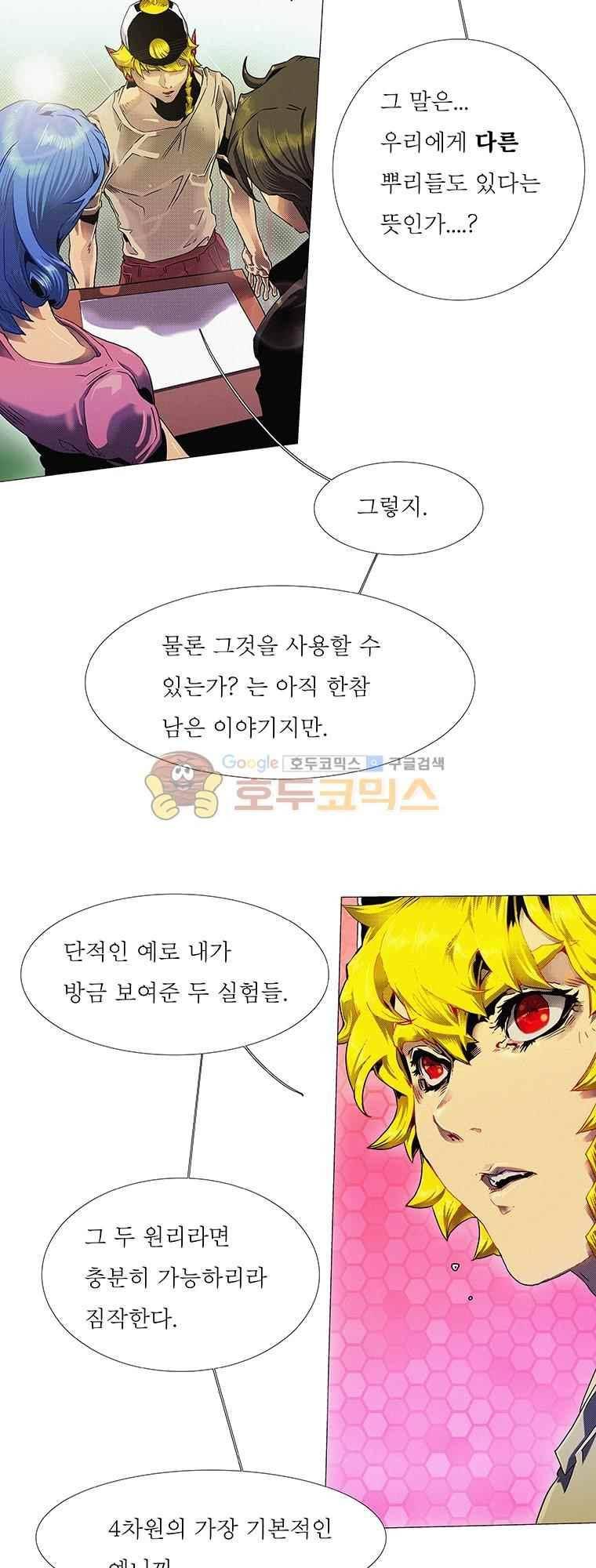 블랙 베히모스 296화 26