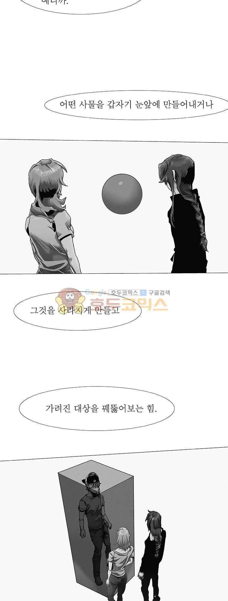 블랙 베히모스 296화 27