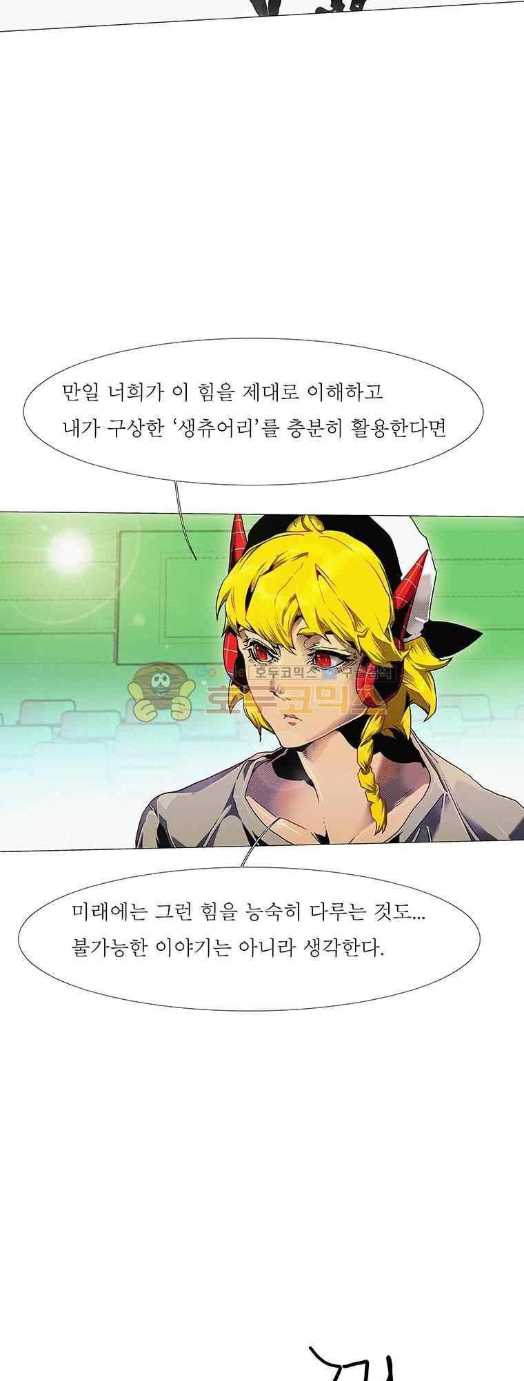 블랙 베히모스 296화 28