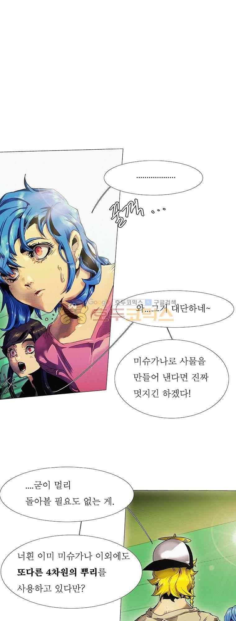 블랙 베히모스 296화 31