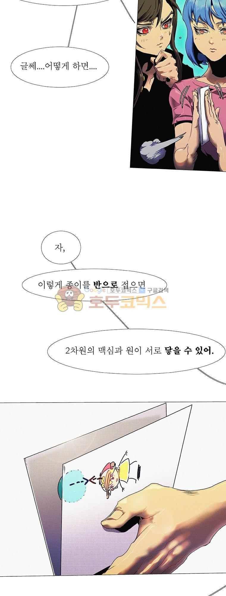 블랙 베히모스 296화 34