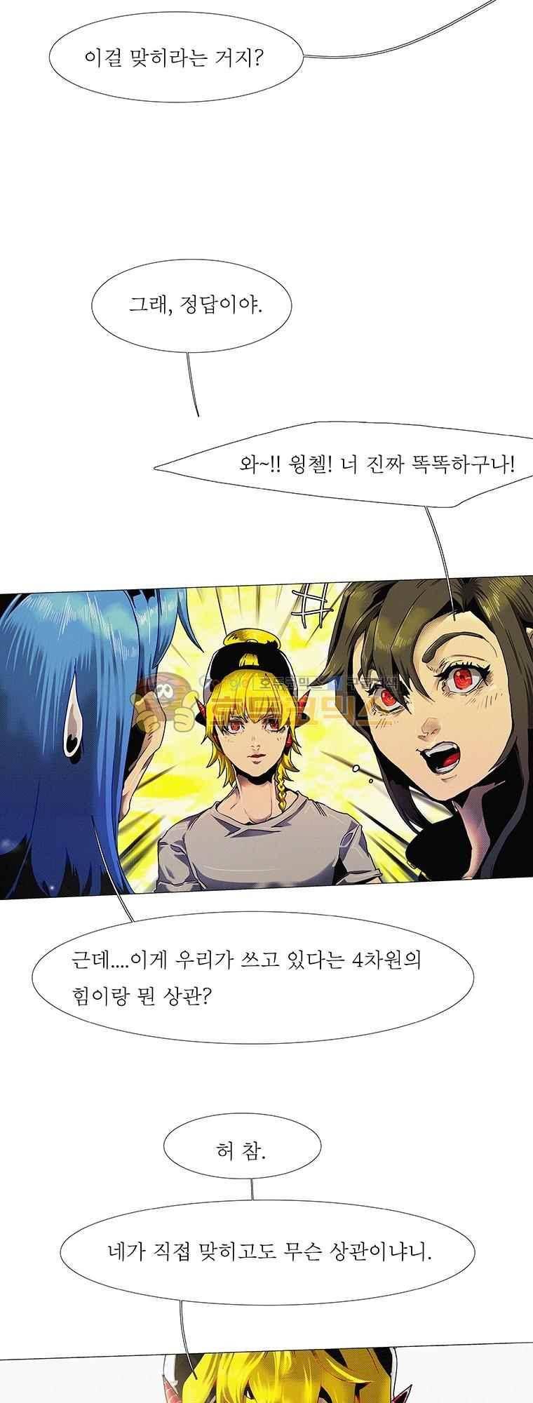 블랙 베히모스 296화 35