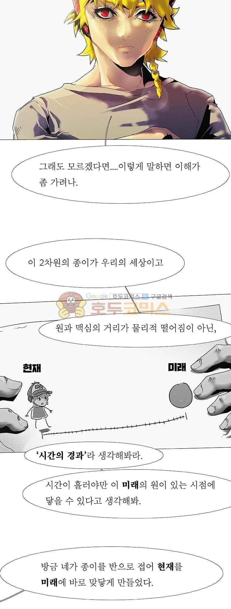 블랙 베히모스 296화 36