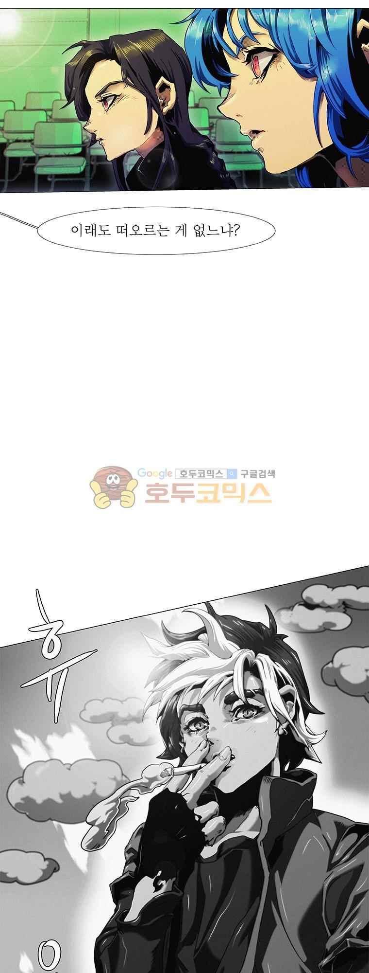블랙 베히모스 296화 37