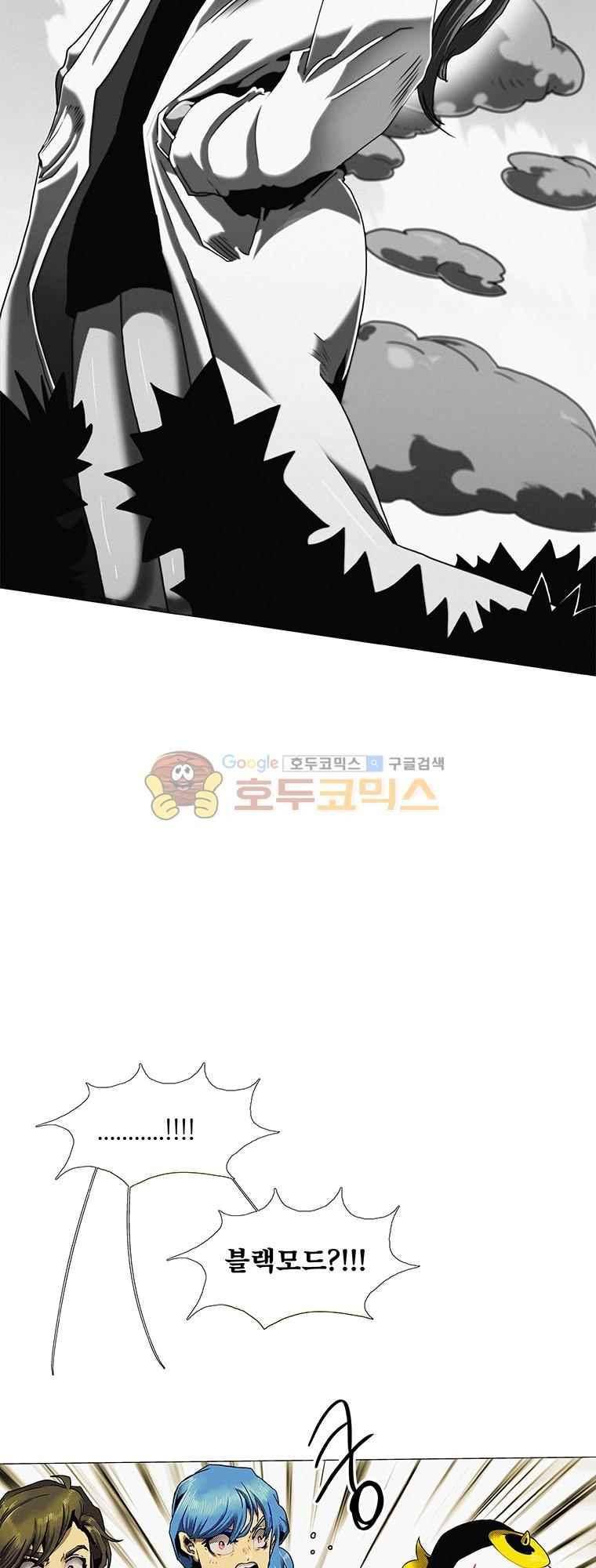 블랙 베히모스 296화 39