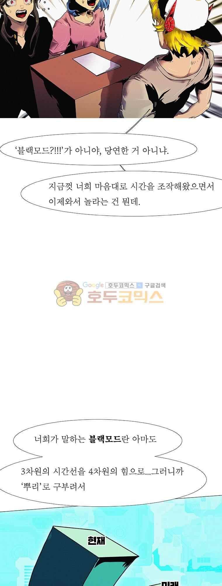 블랙 베히모스 296화 40
