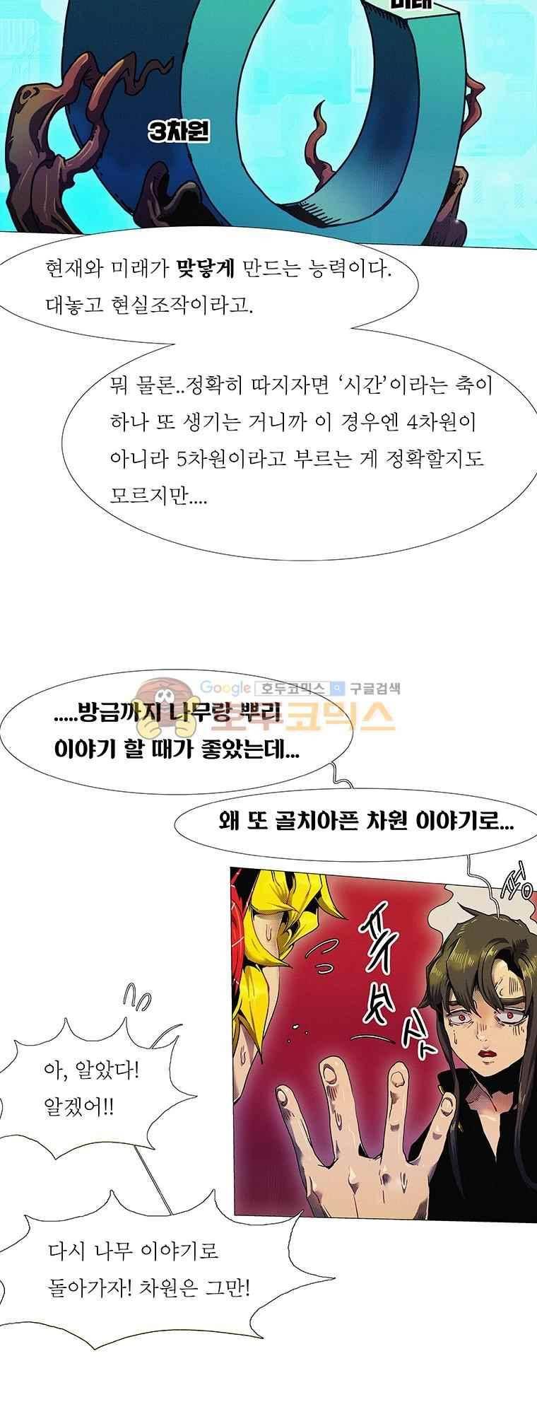 블랙 베히모스 296화 41