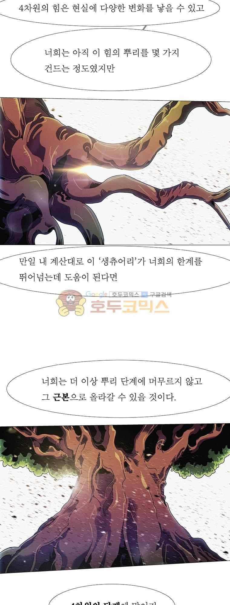 블랙 베히모스 296화 43