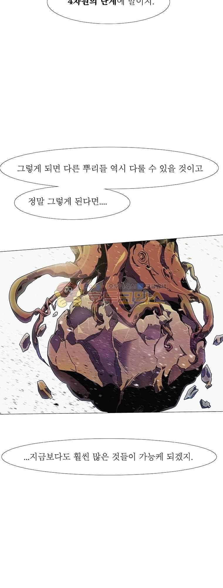 블랙 베히모스 296화 44