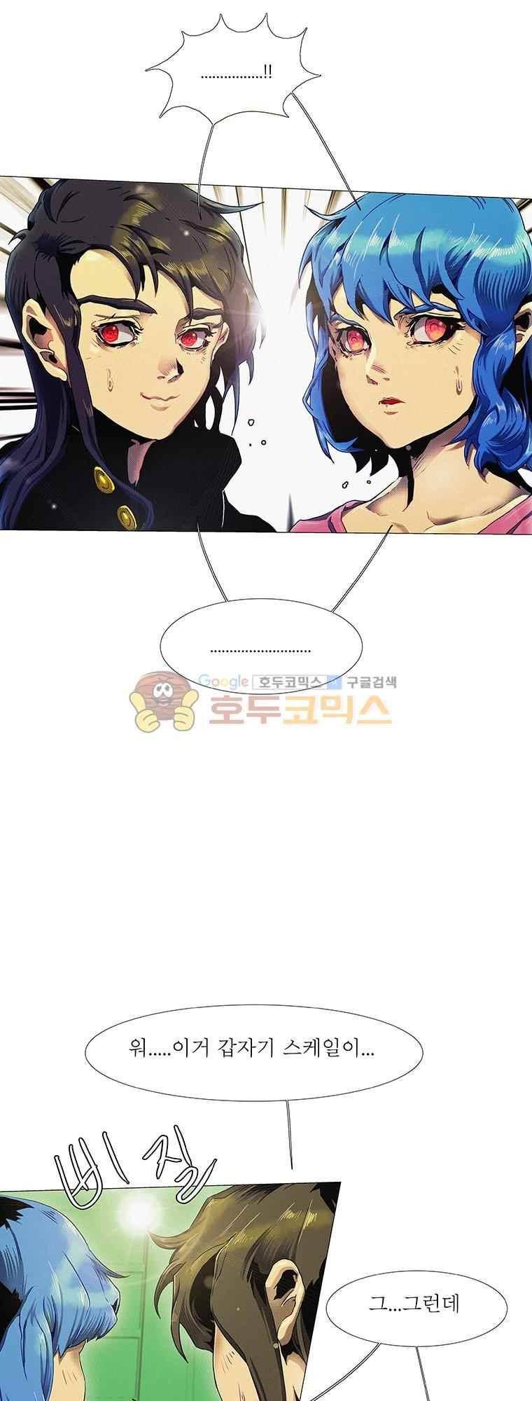블랙 베히모스 296화 45