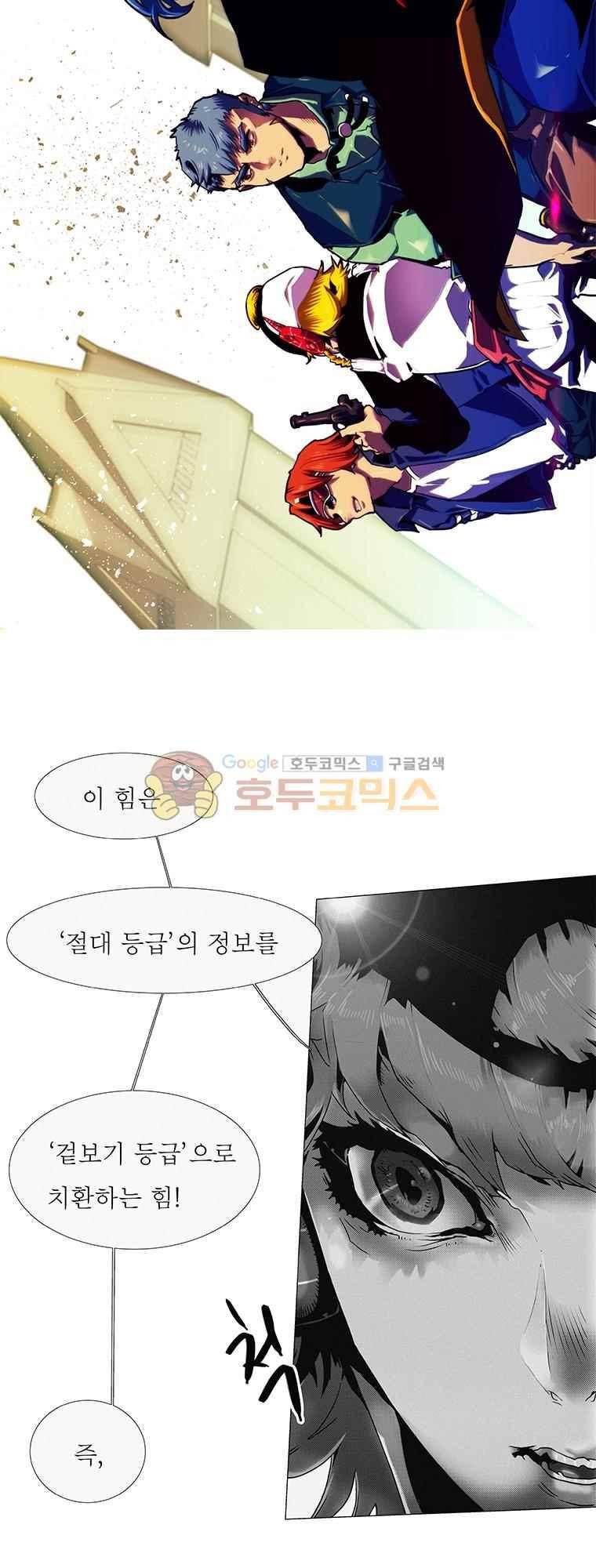 블랙 베히모스 296화 48