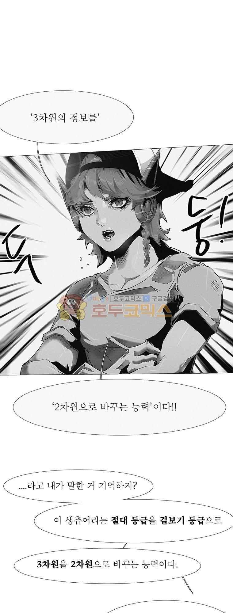 블랙 베히모스 296화 49