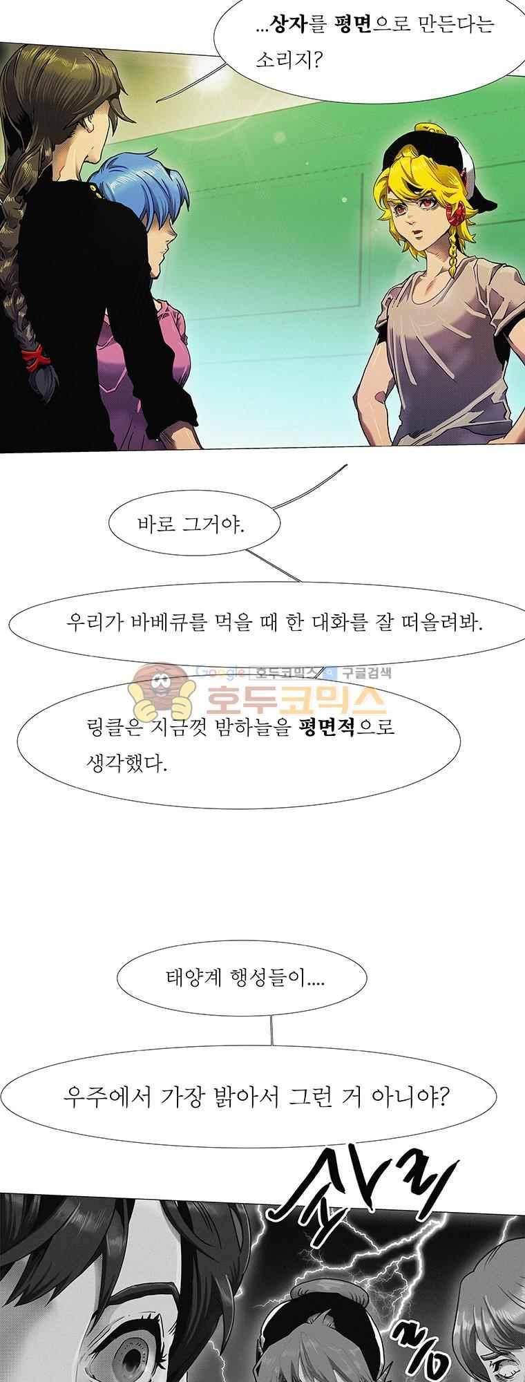 블랙 베히모스 296화 50