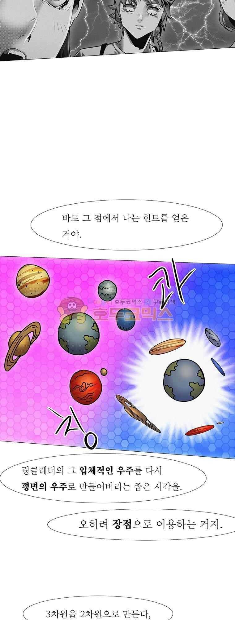블랙 베히모스 296화 51