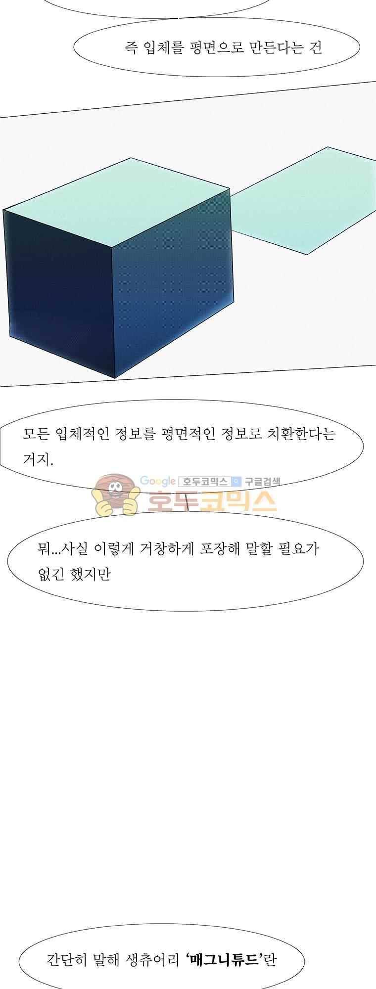 블랙 베히모스 296화 52