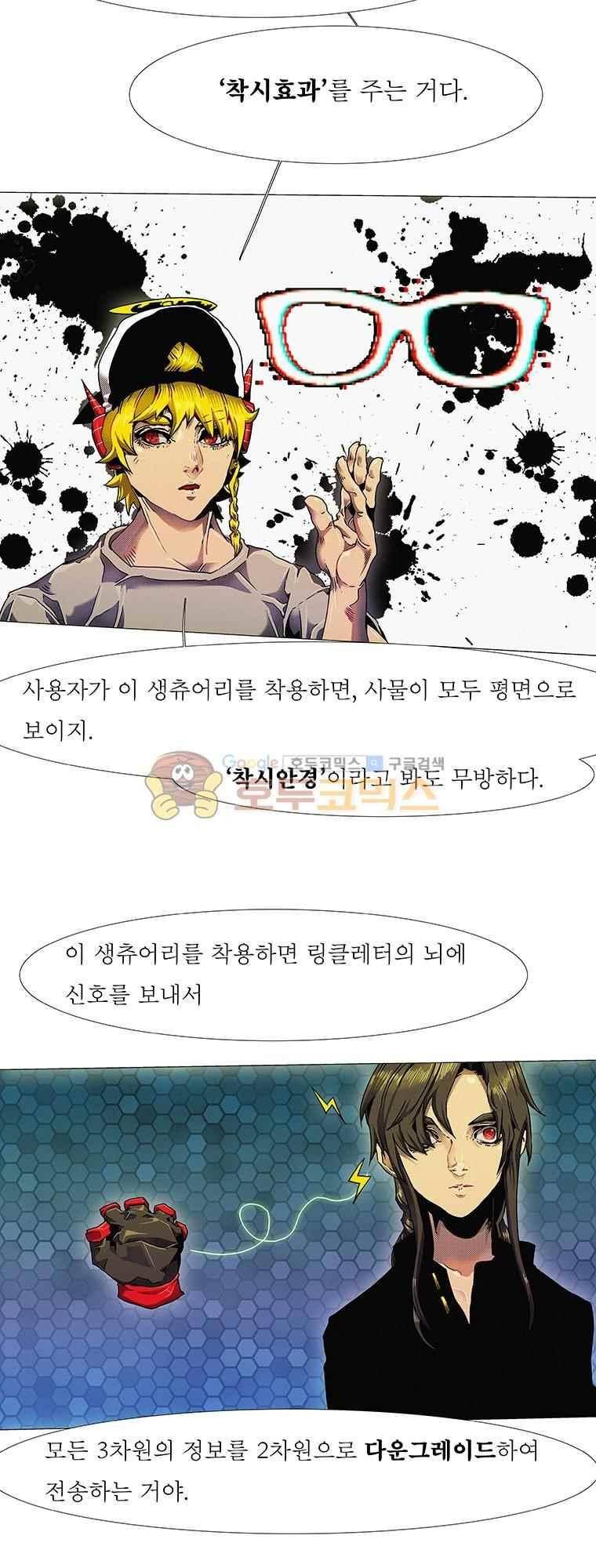 블랙 베히모스 296화 53