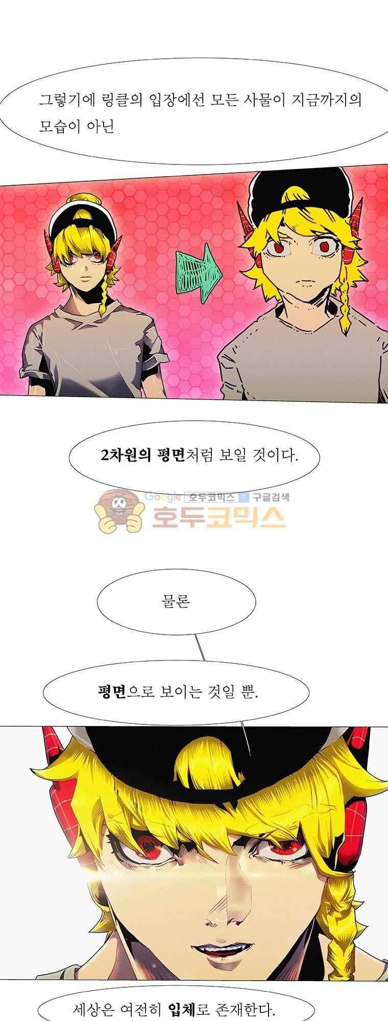 블랙 베히모스 296화 54