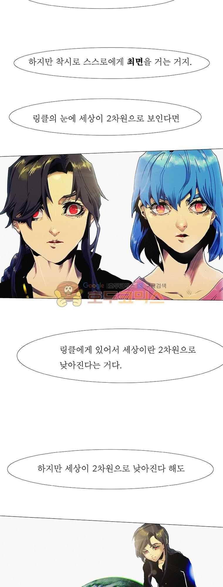 블랙 베히모스 296화 55