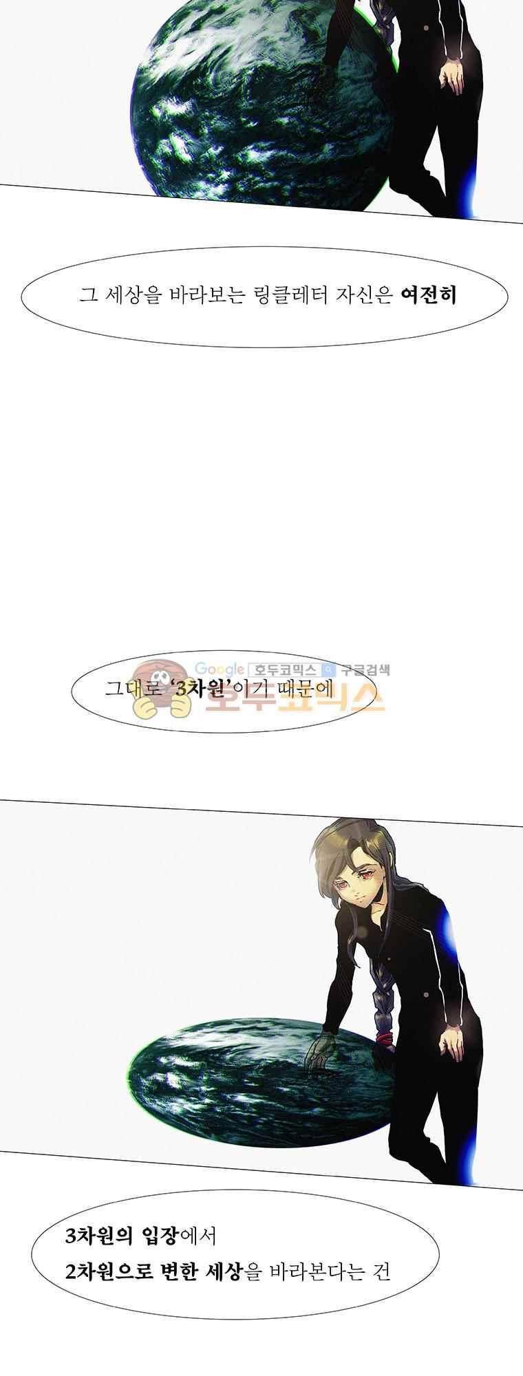 블랙 베히모스 296화 56