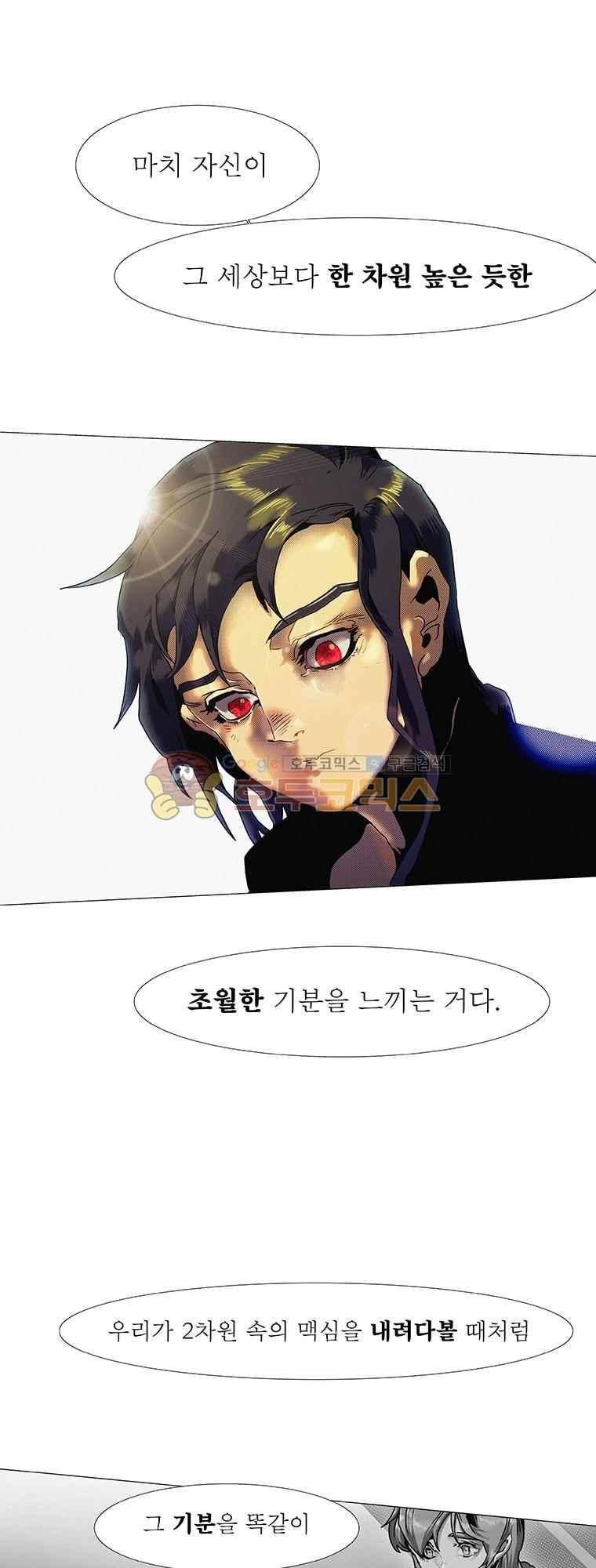 블랙 베히모스 296화 57