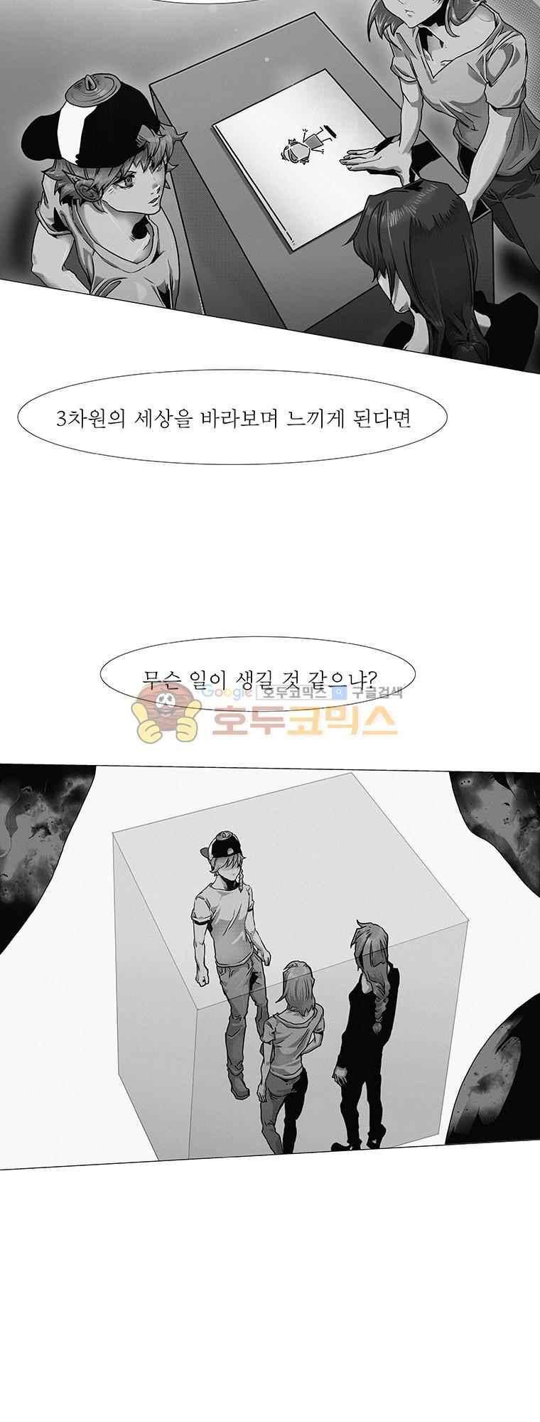 블랙 베히모스 296화 58