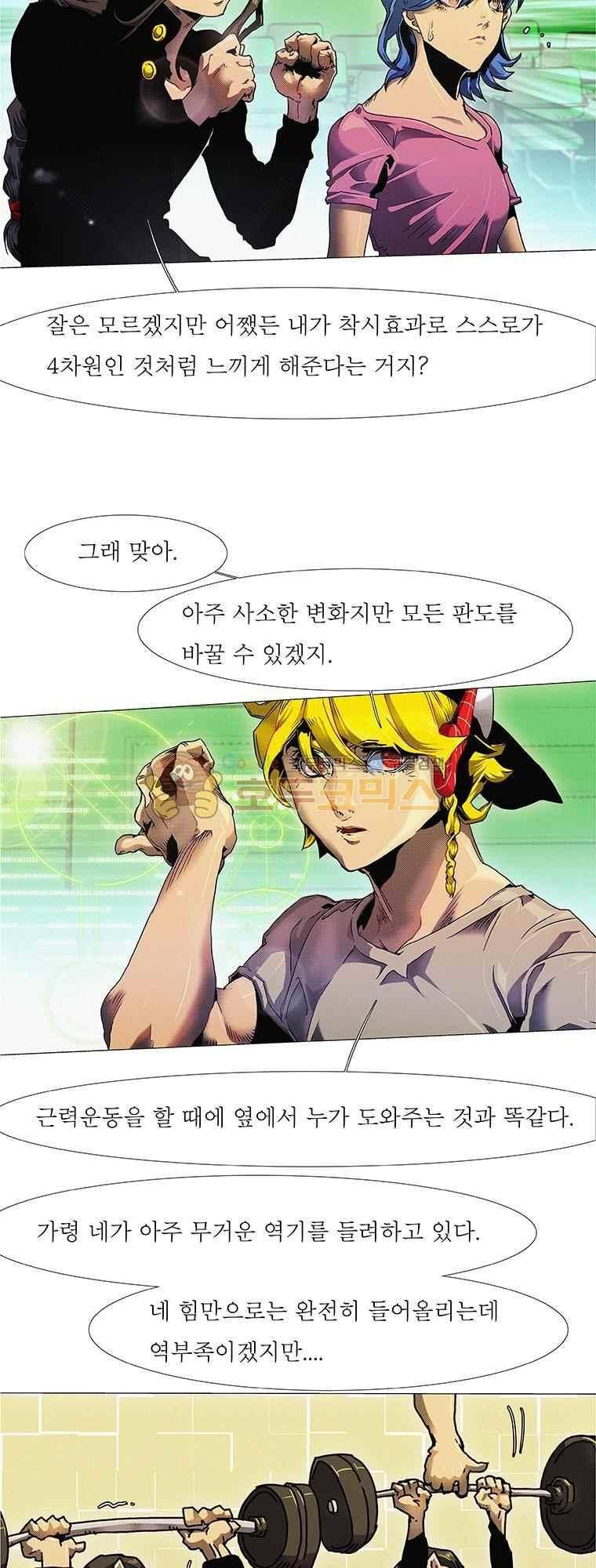 블랙 베히모스 296화 61