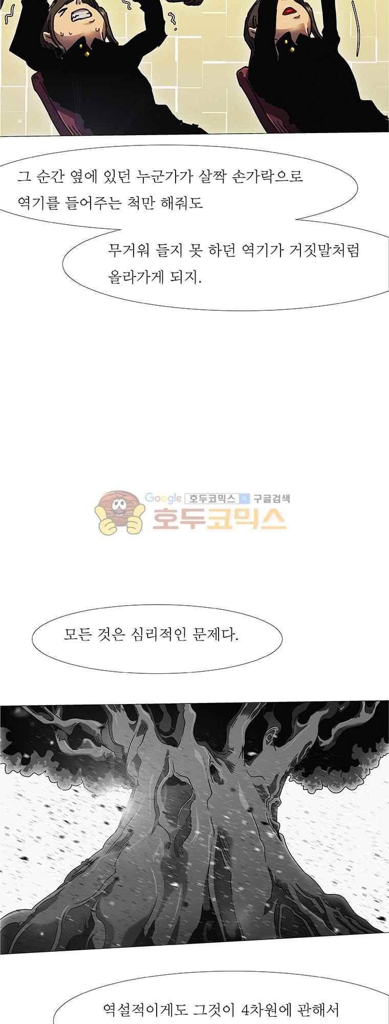 블랙 베히모스 296화 62