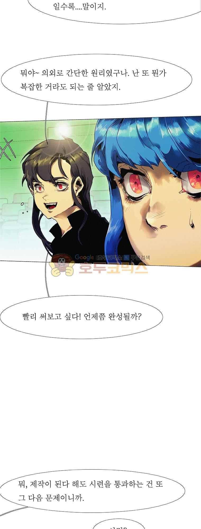 블랙 베히모스 296화 63