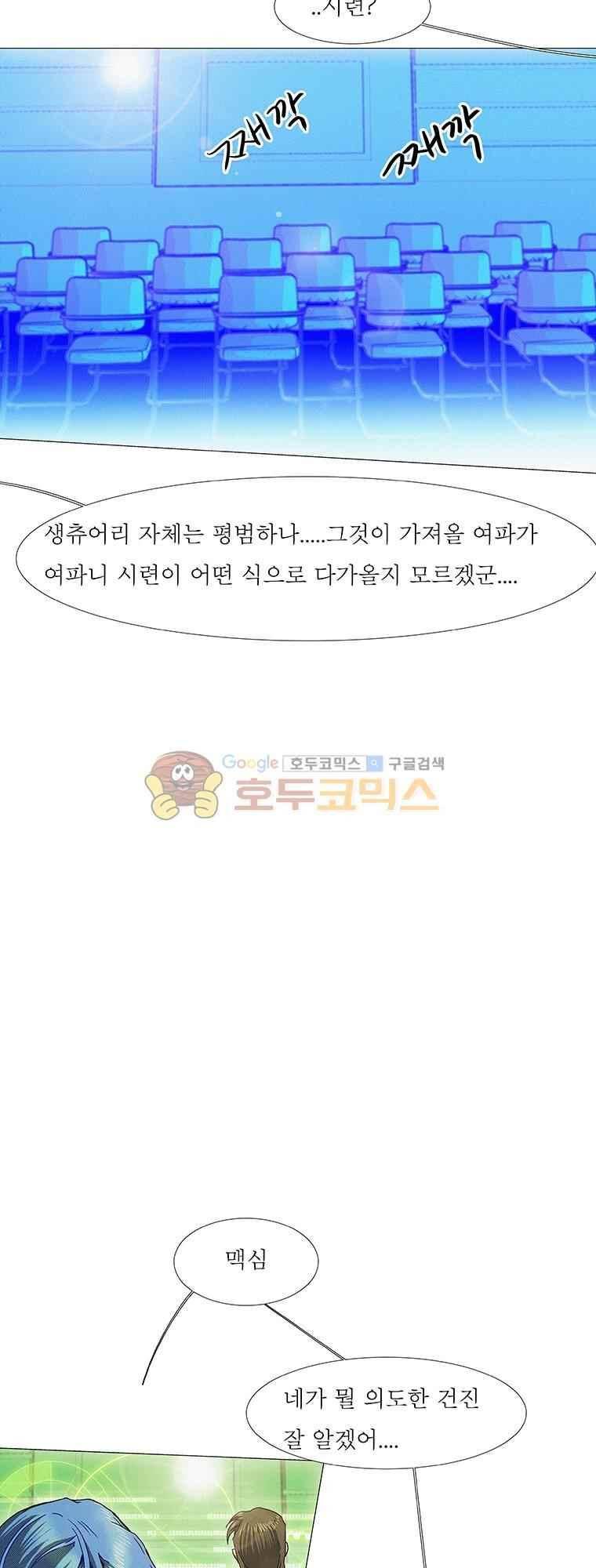 블랙 베히모스 296화 64