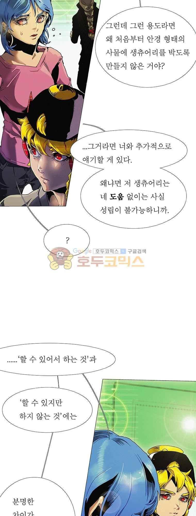 블랙 베히모스 296화 65