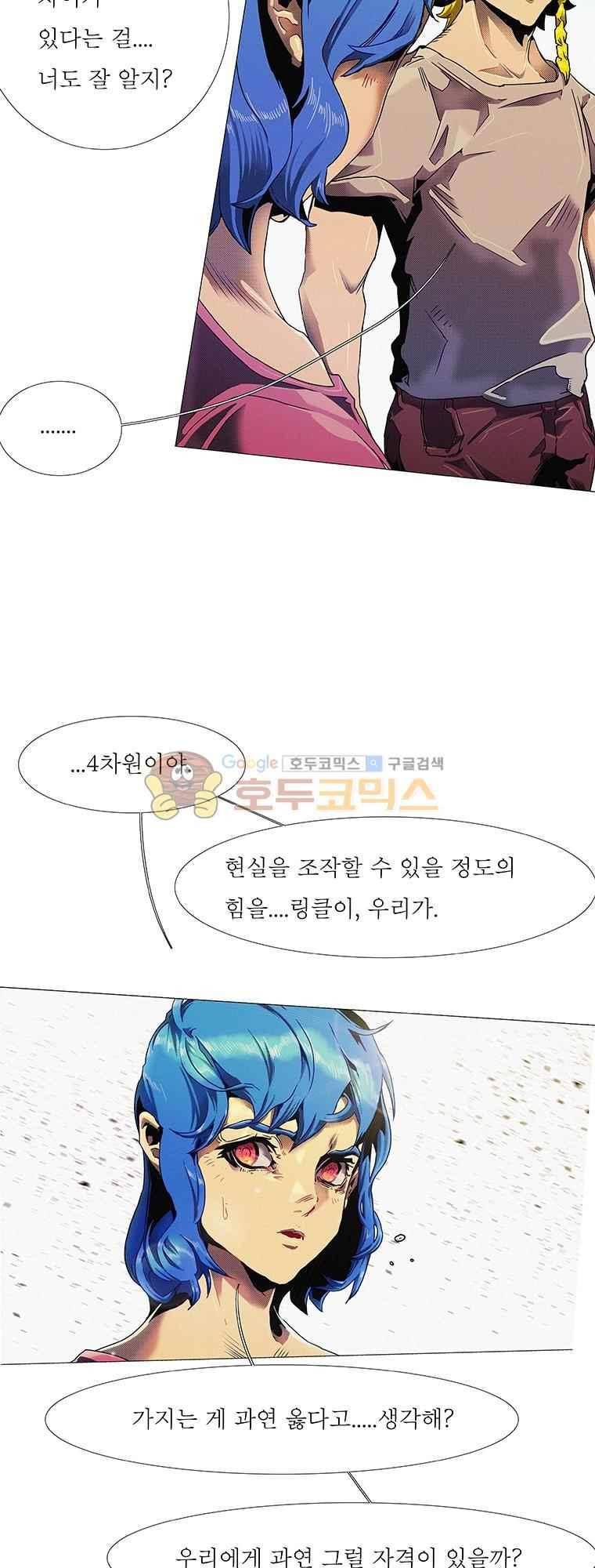 블랙 베히모스 296화 66