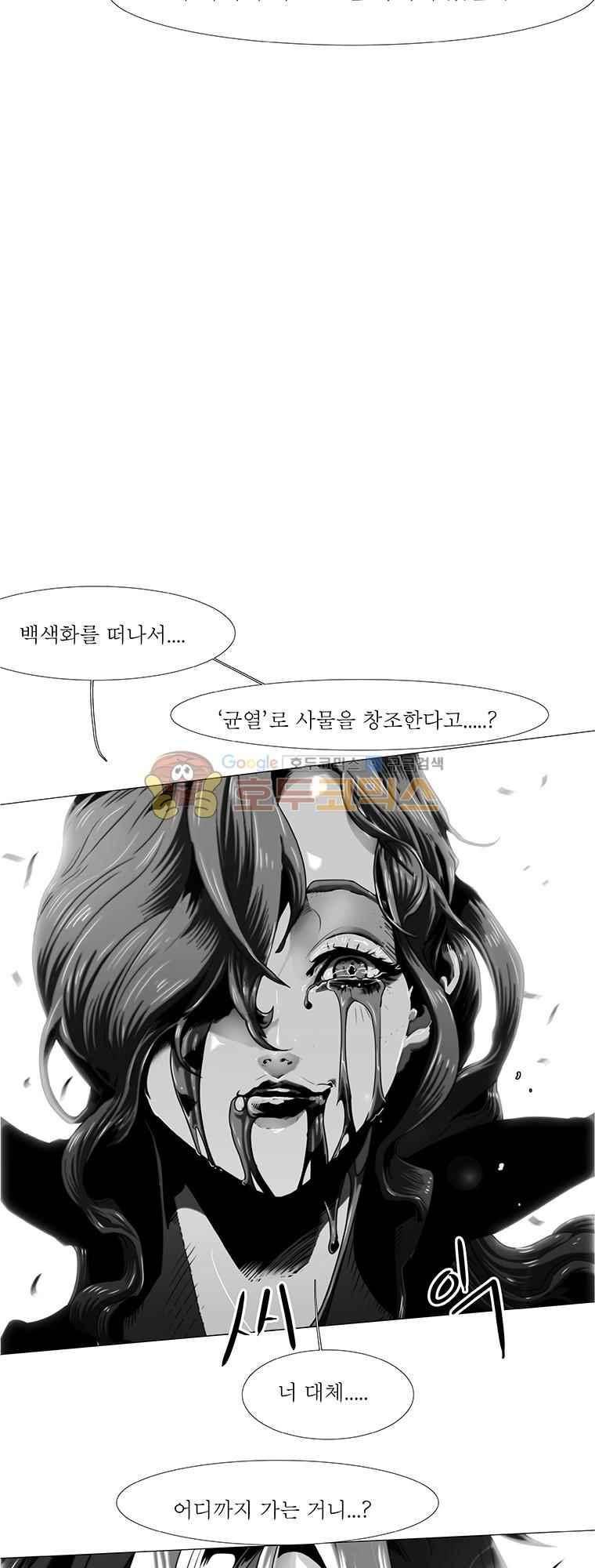 블랙 베히모스 296화 67