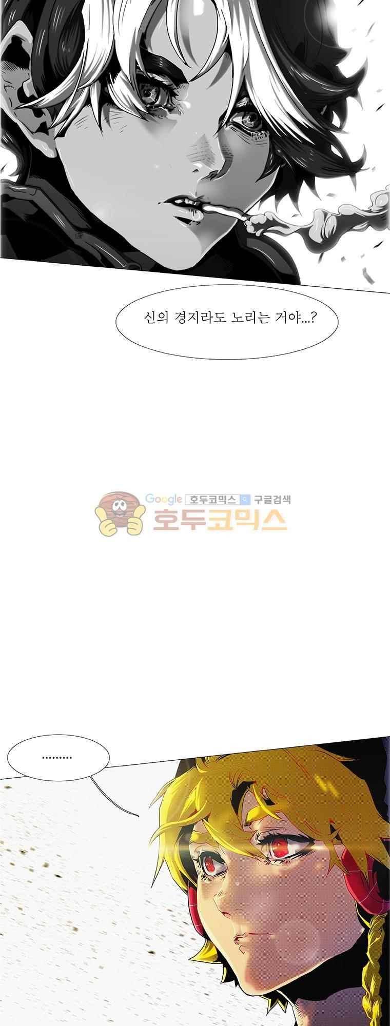 블랙 베히모스 296화 68